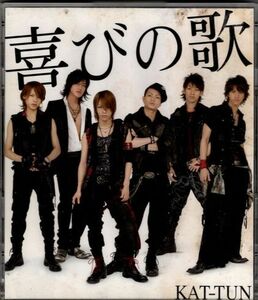 CD+DVD★KAT-TUN／喜びの歌