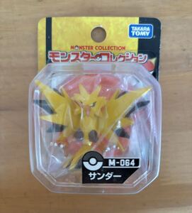 ポケットモンスター　モンスターコレクション　サンダー　ポケモン　モンコレ　未開封　当時物