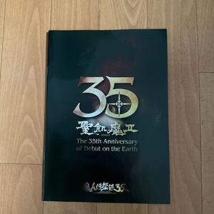 聖飢魔II 魔人倶楽部会報 The 35th Anniversary of Deput on the Earth