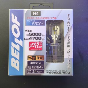 BELLOF LEDバルブ プレシャスレイZ H4