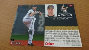 カルビー プロ野球チップス 第2弾 2019 レギュラーカード アルバース オリックス