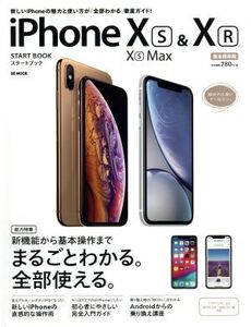 iPhone XS/XS Max & XR スタートブック SB MOOK/&IDEA編集部(編者)