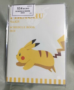 サンスター文具 ポケットモンスター 手帳 2024年版（ピカチュウ）A6月間 S2957515