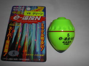 ヒロミウキ（昼夜兼用電気ウキ）中通し５号eー遠投N　V6グリーン超高輝度！　タチウオ、イカに最適！