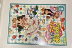 クッキンアイドル　dvd 限定版　5