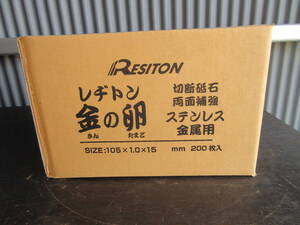 レジトン 切断砥石　金の卵　105mm　200枚　10枚入りを20箱 105×1.0×15　 未使用品