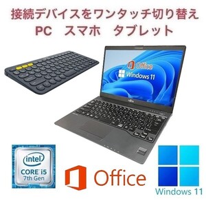 【サポート付き】富士通 U937 SSD:512GB Webカメラ 大容量メモリー:8GB Office2021 Core i5 & ロジクール K380BK ワイヤレスキーボード