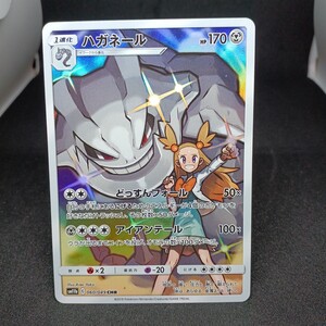 【大量出品中 正規品】ポケモンカード　 ハガネール CHR　他SRなどまとめて処分中　Buyee　OK 歓迎　B