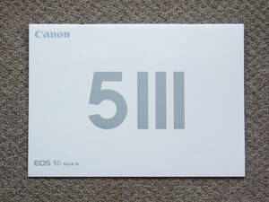 【カタログのみ】Canon EOS 5D markIII 2014.02 検 EF