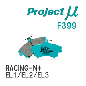 【Projectμ】 ブレーキパッド RACING-N+ F399 ホンダ オルティア EL1/EL2/EL3