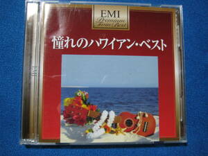 CD 憧れのハワイアン・ベスト (EMIプレミアム・ツイン・ベスト)　CD2枚組★62112