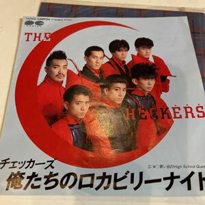 EPレコード チェッカーズ 俺たちのロカビリーナイト 青い目のHigh School Queen シングルレコード