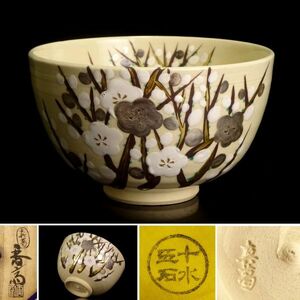 〔聖〕金銀彩が美しい名碗 真葛香斎 秀逸作 『 如星 茶碗 』 共箱 幅12.8cm 茶道具 煎茶 十水五石 共布 【京焼 真葛焼 宮川 香山 仁清】