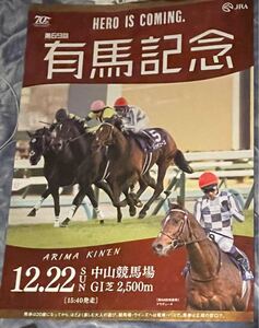 JRA非売品ポスター　武豊騎手＆ドウデュース（B1)　2024有馬記念プロモーション 