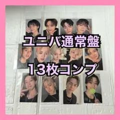 SEVENTEEN SPILL THE FEELS 通常盤 ユニバ コンプ