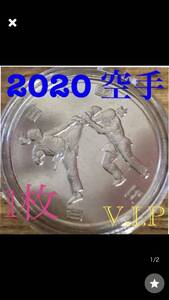 2020東京オリンピック 記念硬貨 空手 美品 1枚 百円記念硬貨 \100硬貨 保護カプセル入り 予備カプセル付き 安心 保証付発送VIP-994