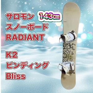 サロモン スノーボード RADIANT 143cm K2 ビンディング