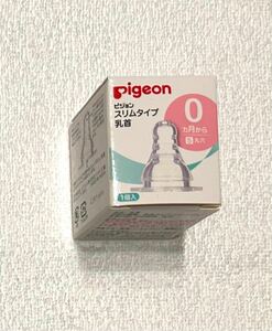 pigeon ピジョン　スリムタイプ乳首　0ヶ月　丸穴　新品