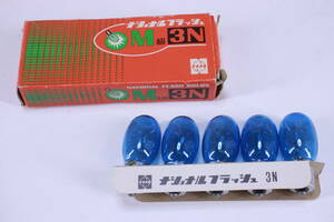 レトロ! ナショナル フラッシュ M級 レンズシャッター用 3N 5個入り 長期保管品■(T0157) 
