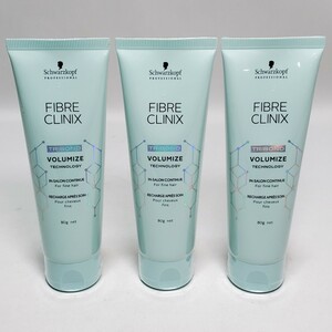 FIBRE CLINIX ファイバークリニクス ボリューマイズ インサロンコンティニュー（ヘアトリートメント）80g×3本セット　未使用・未開封品