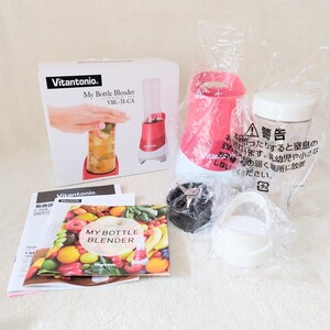 未使用品 ブレンダー Vitantonio VBL-31-CA ビタントニオ My Bottle Blender スムージー 赤 レッド ボトル容量400ml 送料無料 M11