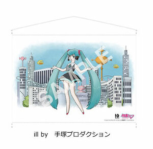 ■貴重品■初音ミク×手塚治虫　B２タペストリー　街並み 　10周年タペストリー