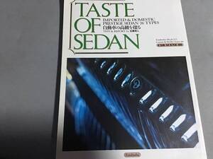 TASTE OF SEDAN. 自動車の高級を探る CAR SCENE 89 1988 12月 第1刷 双葉社 発行 Futabasha Mook123 セダン 3ナンバー 輸入車