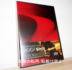 プロDTM用サンプルパック　スイス製オルゴール/MUSICBOXライブラリ『ELEGANT』【DVD-R】WAV/EXS24/SOUNDFONT/DSDIFF収録/DSD録音/ハイレゾ