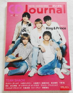 CDジャーナル 2019年4月号 『 表紙&特集 King & Prince 』