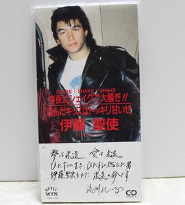 邦楽◆CDS 伊藤聖使 - 今夜はシェイクで大騒ぎ!! 超レア！ロカビリー プレスリー ELVIS PRESLEY KIYOSHI ITO