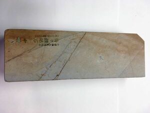 1030 875g 天然砥石　正本山菖蒲谷高山本巣板 175x58x35mm 梅ケ畑砥石 中勝 山本男系山主精選 大工道具 剃刀 刀剣 包丁 鉋 鑿 鋸 庖丁 ナ