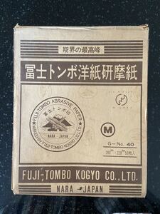 富士トンボ洋紙研磨紙　G－NO.40 280mmX 228mm 24枚