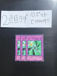 遊戯王 ホーリージャベリン ノーマル 3枚 まとめ 2点目無料