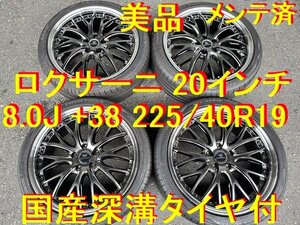 225/40R19インチ カムリ アベンシス クラウン エスティマ マークX プリウスα SAI サイ MIRAI ミライ プレサージュ ステージア RX-8 MPV