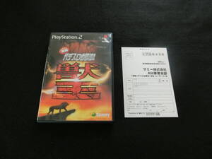 PS2/プレイステーション2ソフト【実践パチスロ必勝法　獣王】