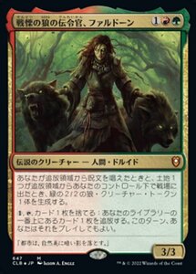 MTG ■金/日本語版■ 《戦慄の狼の伝令官、ファルドーン/Faldorn, Dread Wolf Herald》★FOIL★ 統率者レジェンズ CLB