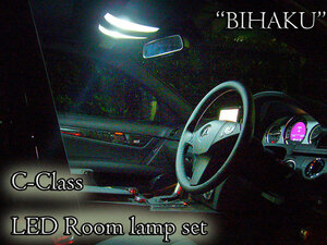 ベンツ Cクラス ワゴン専用 LEDルームランプセット W204 ベンツ AMG 