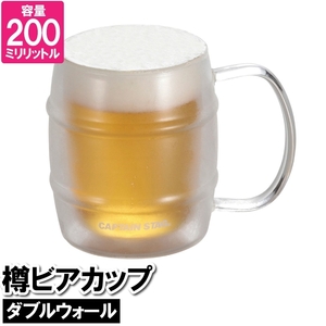 ジョッキグラス マグカップ 200ml ビアグラス 樽ビアカップ 耐熱ガラス 保温 保冷 二重構造 コップ カップ M5-MGKPJ03862