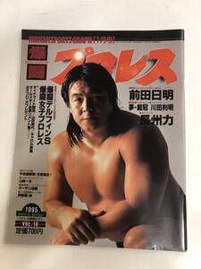 (^。^)雑誌　爆闘プロレスVol.16　95年1月号　表紙長州力