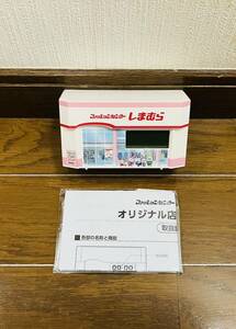 非売品☆新品☆しまむら☆店舗型置き時計☆目覚まし時計☆アラーム☆説明書付☆ノベルティ