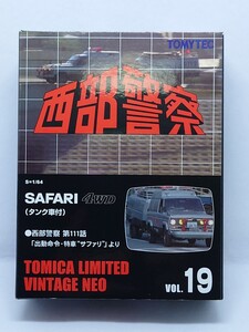 TLV-NEO 1/64 西部警察 サファリ4WD タンク車付き パーツ脱着済 日産応援