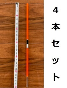 定形外可　棒ウキ　替えトップ　逆光　60cm　4本セット　#352