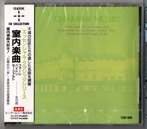 室内楽曲　フォーレ　他全10曲 (新品・未開封)