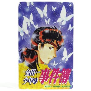 レアテレカ!! 未使用 テレカ 50度数×1枚 金成陽三郎×さとうふみや 金田一少年の事件簿 講談社 週刊少年マガジン [4]