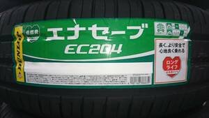 ■２０２４年製■ダンロップ　エナセーブ EC204　195/65R15　4本送料込/36500円～■個人宅 配送可能■