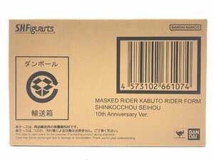 △未開封品 S.H.Figuarts（真骨彫製法） 仮面ライダーカブト ライダーフォーム 真骨彫製法 10th Anniversary Ver. 同梱不可 1円スタート