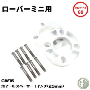 ローバーミニ ホイール スペーサー 1インチ 25mm 2枚組 CW16 新品