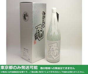 東京都発送限定★初亀醸造 秘蔵 純米大吟醸 亀 2023.9製 1800ml/16% 箱付 (2)★AY115691 ※店頭受取不可