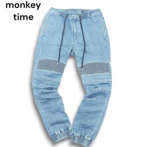 monkey time モンキータイム ユナイテッドアローズ 加工 ストレッチ デニム バイカー ジョガー パンツ ジーンズ Sz.S メンズ　A5B00106_1#R