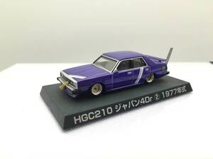 アオシマ☆ 　HGC210 ジャパン4Dr 1977年式　グラチャンコレクション★